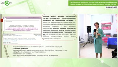 Косова И.В. - Роль урогенитальных инфекций в этиологии циститов у женщин