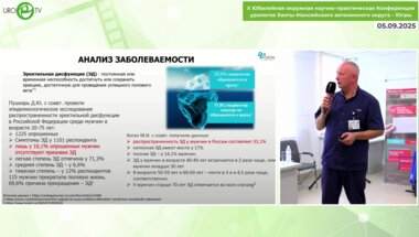 Шелудько С.В. - Вилдегра – может ли дженерик быть безопаснее оригинального препарата