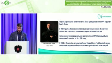 Кызласов П.С. - Одномоментное фаллопротезирование и имплантация искусственного сфинктера/слинга