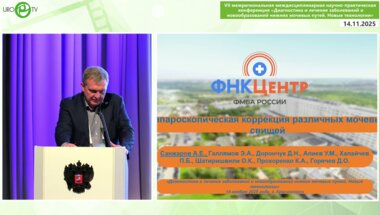 Санжаров А.Е. - Лапароскопическая коррекция различных мочевых свищей