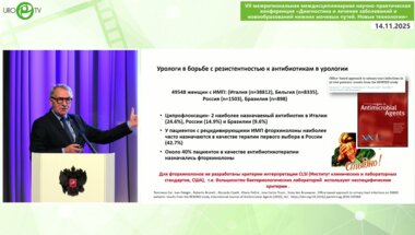 Шпиленя Е.С. - Хронический простатит. Современные реалии в диагностике, лечении и профилактике