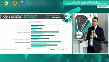 Байков Н.А. - СНМП. От клинических рекомендаций к улучшению качества жизни