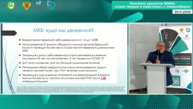 Мартов А.Г. - Ретроградная интраренальная хирургия МКБ. Медикаментозные инновации