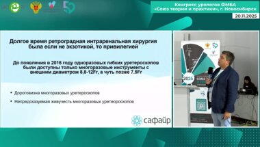 Петров С.Н. - Актуальные и перспективные технологии в интраренальной хирургии