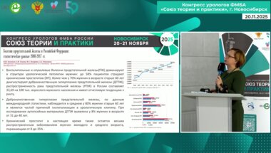 Царева А.В. - Современные возможности профилактики пролиферативных заболеваний ПЖ