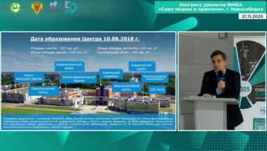 Воробьев А.А. - Опыт применения протонной терапии у пациентов с РПЖ