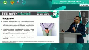 Мустафаев А.Т. - Коррекция ятрогенного недержания мочи у мужчин