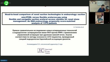 Заседание «Journal Club» 24.11.2025