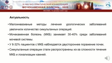 Cередич В.А. - Инцидентная хирургия в эндоурологии