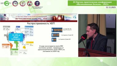 Жигалов С.А. - Возможности ранней диагностики нефрофиброза и медикаментозной профилактики прогрессирования ХБП у пациентов с нефролитиазом