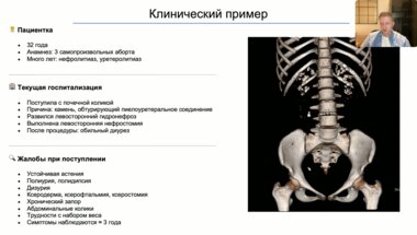 Костюченко С.С. - Оценка кислотно-щелочного состояния в клинической практике: кому, когда, как?