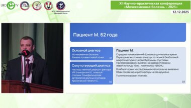 Ланин И.Ю. - Видеопрезентация перкутанной нефролитолапаксии