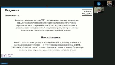 Заседание «Journal Club» 26.01.2026