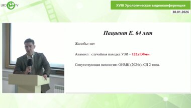 Лысёнок А.Ю. - Лапароскопическая адреналэктомия по поводу гигантской миелолипомы надпочечника