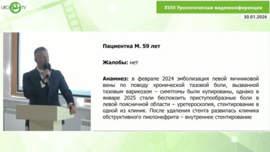Милошевский П.В. - Лапароскопическая пластика гидронефроза справа на мочеточниковом стенте по Хайнсу-Андерсону