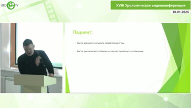 Симонович А.В. - Трансуретральная фенестрация кисты почки под УЗИ контролем