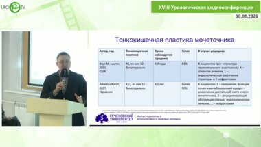 Фокин И.В. - Лапароскопическая реилеопиелостомия