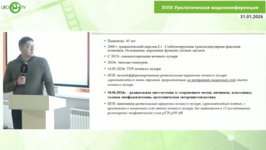 Галлямов Э.Э. - Клиническое путешествие по технологии «Studer-Bricker»