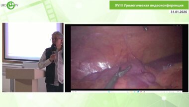 Сергеев В.П. - Интраоперационные осложнения резекции почки - нефрэктомии