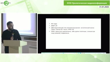 Сергеев В.П., Володин Д.И., Симонов А.Р., Галлямов Э.А. - Простатэктомия - от вариантного лимфооттока к резекции мезоректум
