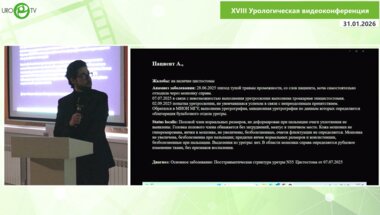 Тивтикян А.С. - Операция Хольцова при непротяжённой стриктуре уретры