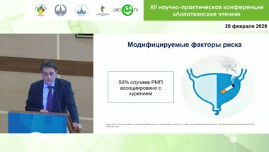 Матвеев В.Б. - Лекарственное лечение мышечно-инвазивного уротелиального рака