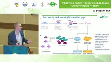Михайленко Д.С. - Спорные вопросы HRR – тестирования у больных раком предстательной железы