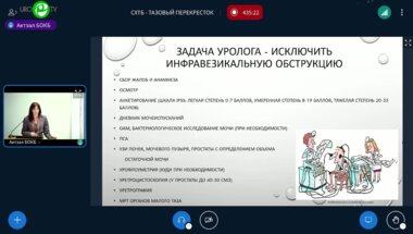 Лебедева А.А. - Этапность диагностики нарушения мочеиспускания