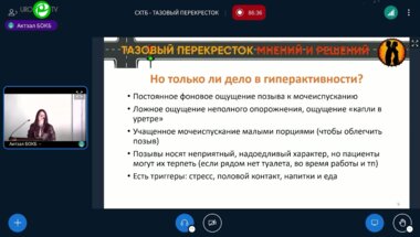 Локтева О.И. - Гипенсенсорный мочевой пузырь