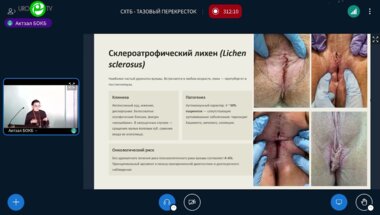 Ломанова Г.А. - Невоспалительные дерматозы вульвы и промежности