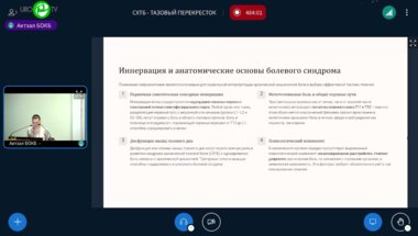 Малинина О.Ю. - Мошоночный и пенильный болевые синдромы