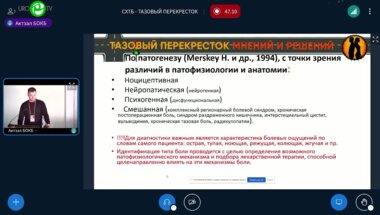 Марченко В.А. - Нейропатические тазовые боли