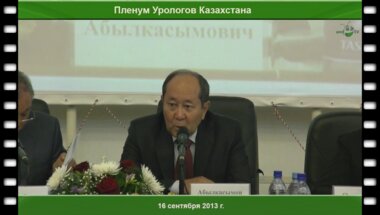 Абылкасымов Е.А. Председатель совета директоров АО «Научный центр урологии им. Б.У. Джарбусынова» - Приветственное слово.