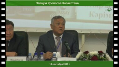 Алчинбаев М.К. Генеральный директор АО «Научный центр урологии им. Б.У. Джарбусынова», Лауреат Государственной премии РК, Член-корреспондент НАН РК - Приветственное слово.