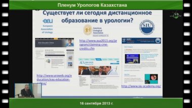 Казаченко А.В. «Дистанционное образование, новые подходы, перспективы, межгосударственное сотрудничество»