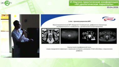 Жездрин В.В. - Фьюжн биопсия простаты теоретические основы и техника выполнения
