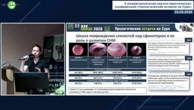 Азильгареева К.Р. - Проспективный анализ эффективности и безопасности минимально инвазивной лазерной энуклеации