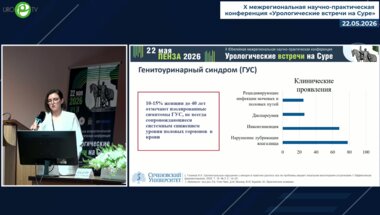 Алексеева М.Ю. - Применение низкодозного эстриола в лечении хронического цистита у женщин репродуктивного возраста