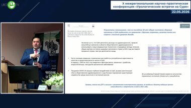 Аль-Шукри А.С. - Смена векторов в изучении заболеваний предстательной железы