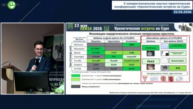 Базаркин А.К. - Сравнительная эффективность Milep и rezum через 12 месяцев после операции