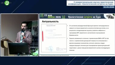 Кастрикин Ю.В. - Рациональное использование антиоксидантной терапии