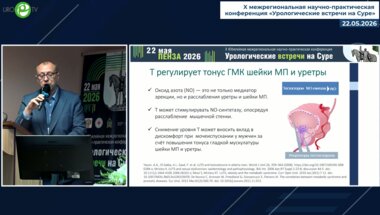 Миронов М.А. - Безопасность ЗГТ препаратами тестостерона. Показания - не только эректильная дисфункция