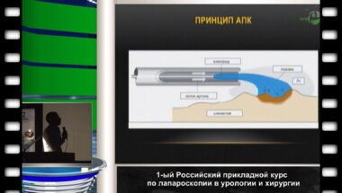 Сажин А.В. - "Электрохирургия"