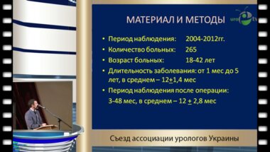 Шамраев С.Н. - "Лапароскопическая варикоцелэктомия при различных типах варикоцеле у мужчин репродуктивного возраста"