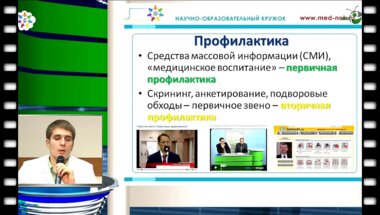 Просянников М.Ю. "Программа "Урология" пример модели пример модели модернизации здравоохранения"