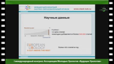 Просянников М.Ю. "Научно-образовательный кружок"