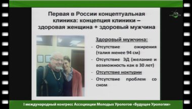 Калинченко С.Ю. - "Как улучшить качество жизни пациентов с СНМП"