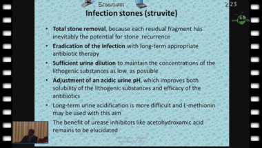 Sarika K. - "Доказательная медицина. Эффективность лечения для профилактики камня"