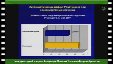 Яровой С.К. - "Возможности комбинированной фитотерапии при лечении мочекаменной болезни"