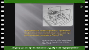 Колотинский А.Б - "Методы профилактики проксимальной миграции конкремента, при контактной уретеролитотрипсии"